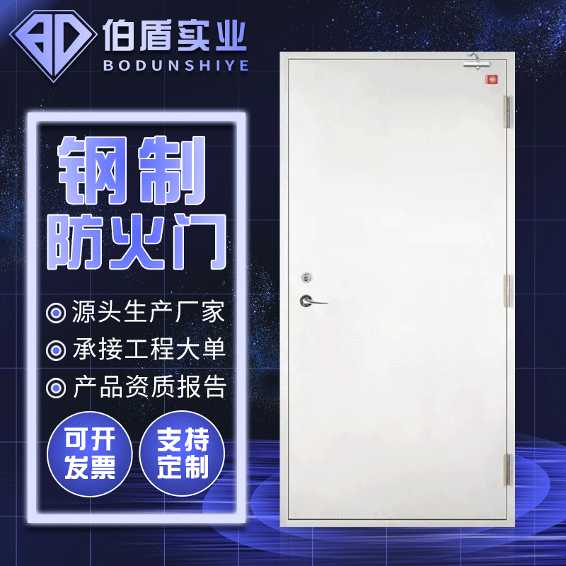 廠(chǎng)家供應(yīng)學(xué)校商場(chǎng)消防鋼制防火門(mén)逃生門(mén)防火隔熱管道井工程防火門(mén)