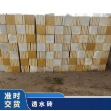 長期供應(yīng)水泥磚透水磚 規(guī)格齊全 1次成型 人行道、廣場、公園 塊狀