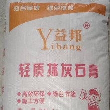 西安輕質抹灰石膏砂漿，西安輕質抹灰石膏，輕質石膏