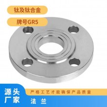 規(guī)格齊全 車光 化工 鈦含量99.95% 鈦法蘭耐高溫，耐腐蝕專業(yè)生產(chǎn)