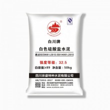 宗盛牌、白川牌白水泥