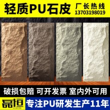 工廠現(xiàn)貨pu石皮蘑菇石輕質文化石外墻磚電視背景墻仿真大板文化磚