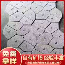 花崗巖不規(guī)則鋪路石 花園庭院冰裂紋碎拼路石多邊形石板材廠(chǎng)家